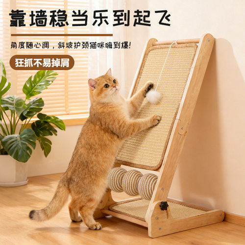 BULUS剑麻猫抓板立式可调节角度耐磨不掉屑 猫咪自嗨猫抓球猫玩具