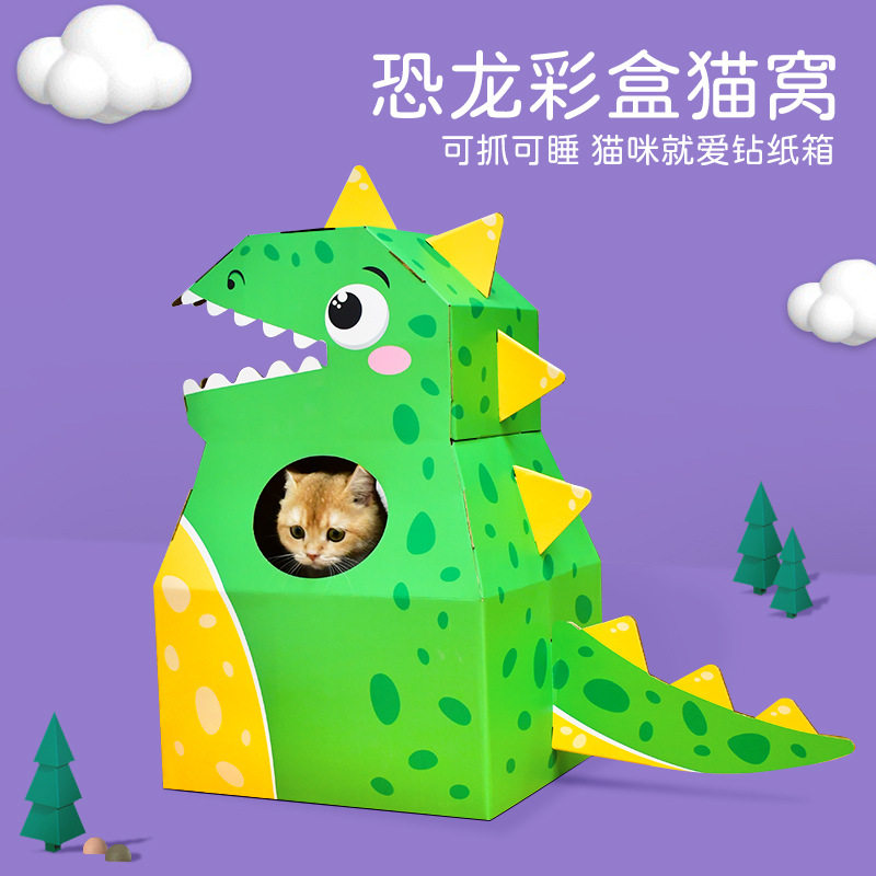 【支持跨境】得酷可爱恐龙猫窝猫抓板一体  优质瓦楞纸耐抓不掉屑,宠物/宠物食品及用品,猫抓板,淘宝优惠券,粉丝福利购,淘宝优惠卷