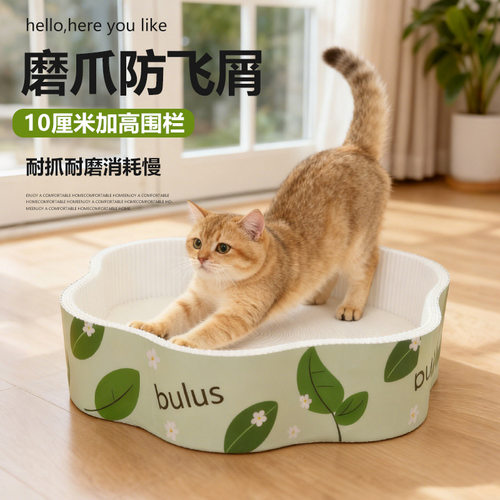 【新品】BULUS花朵型猫抓板猫窝一体 绿叶小雏菊瓦楞纸耐抓不掉屑