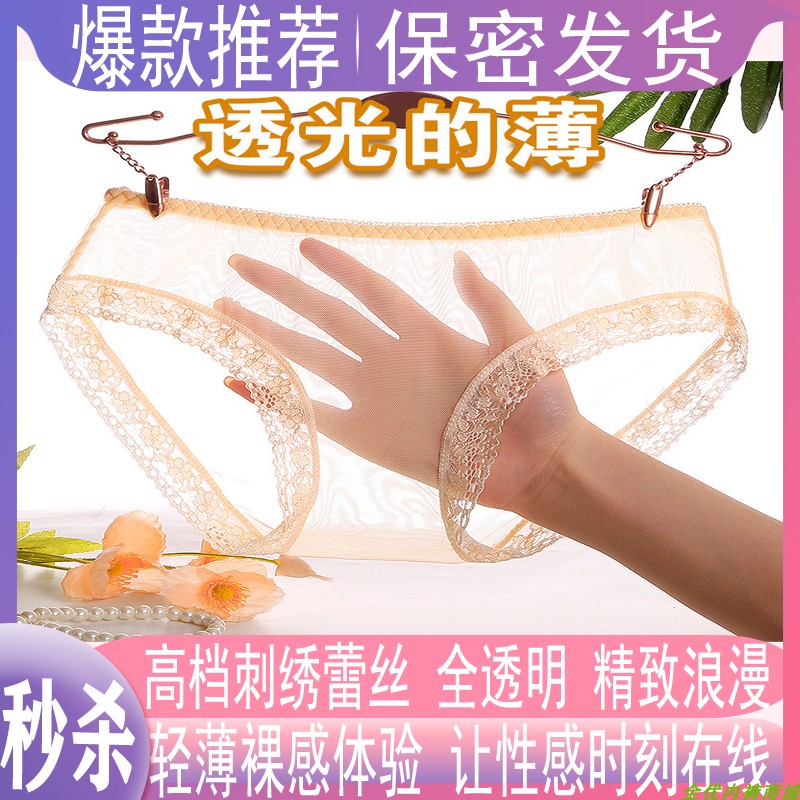 内裤头女士性感透明蕾丝大码网纱新款透气无痕抗抑菌三角裤底裤衩