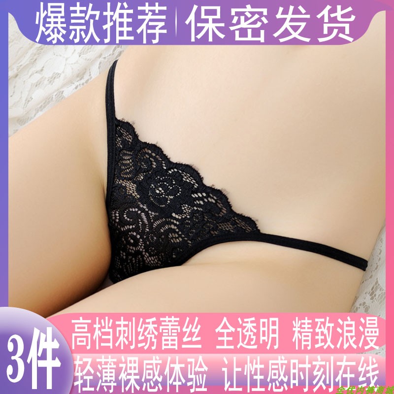 内裤头女蕾丝性感透明少女诱惑低腰透气情趣丁字裤美臀t裤底裤衩