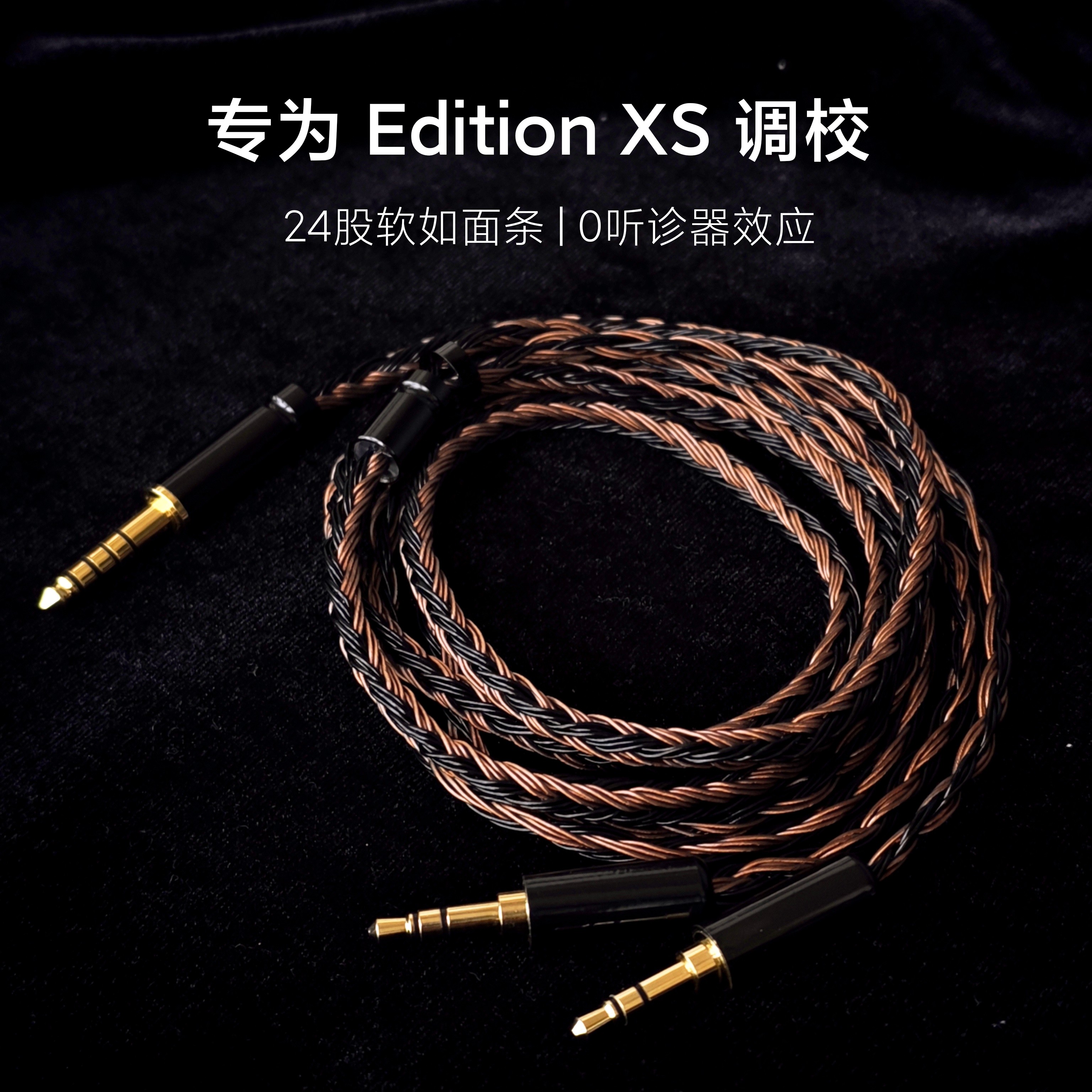 适配Hifiman Edition XS耳机升级线24股单晶铜镀银4.4平衡非常软,影音电器,线材,淘宝优惠券,粉丝福利购,淘宝优惠卷