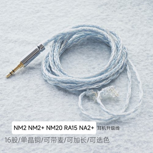适用宁梵NM2 NM20 NM2+ NM25耳机升级线TYPE C带麦可加长单晶铜