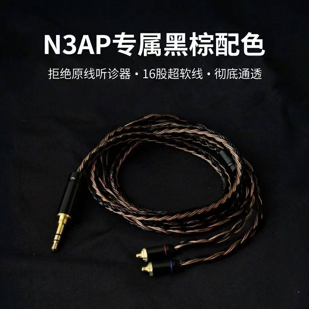 适配索尼n3ap耳机升级线带麦4.4平衡16股mmcx单晶铜镀银软线