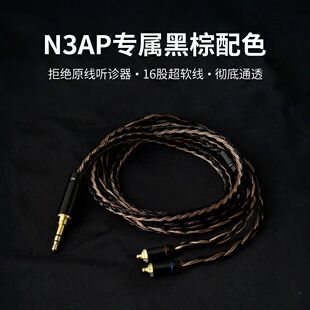 适配索尼n3ap耳机升级线带麦4.4平衡16股mmcx单晶铜镀银软线