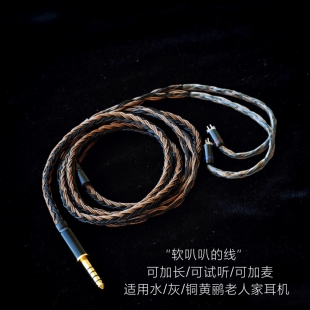 24股带麦水黄鹂灰黄鹂黑黄鹂铜黄鹂老人家耳机升级线4.4平衡