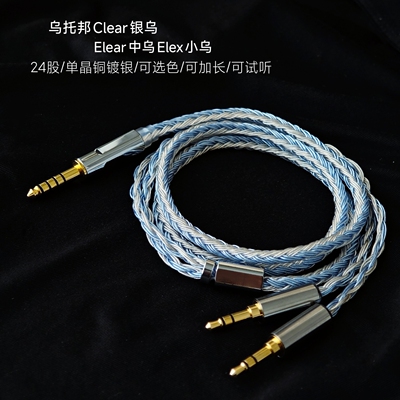 适用法国劲浪Focal耳机升级线乌托邦Clear银乌Elear中乌Elex小乌