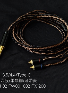 带麦适用JVC FD01 02 FW001 002 003 FX1200 850耳机升级线单晶铜