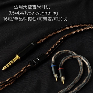 适用天使吉米耳机升级线带麦Kara氧气Oxygen新HANA欧拉OLA type