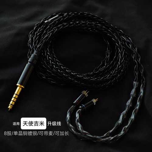 天使吉米耳机升级线单晶铜镀银