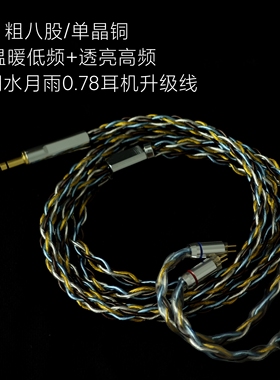 适用水月雨Rays Blessing3 KADENZ KATO aria2 4.4平衡耳机升级线