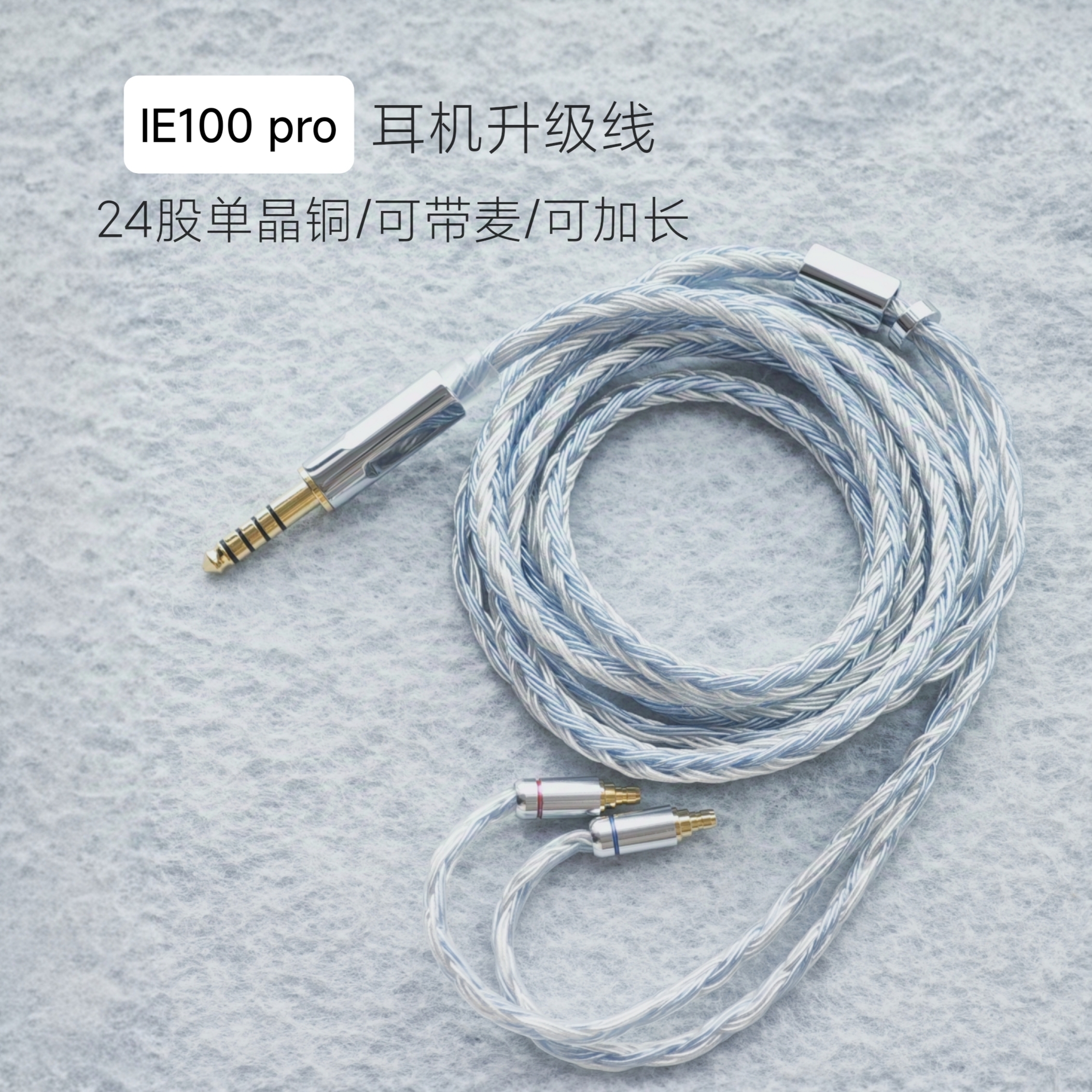 适用森海IE100PRO 400PRO 500PRO耳机升级线