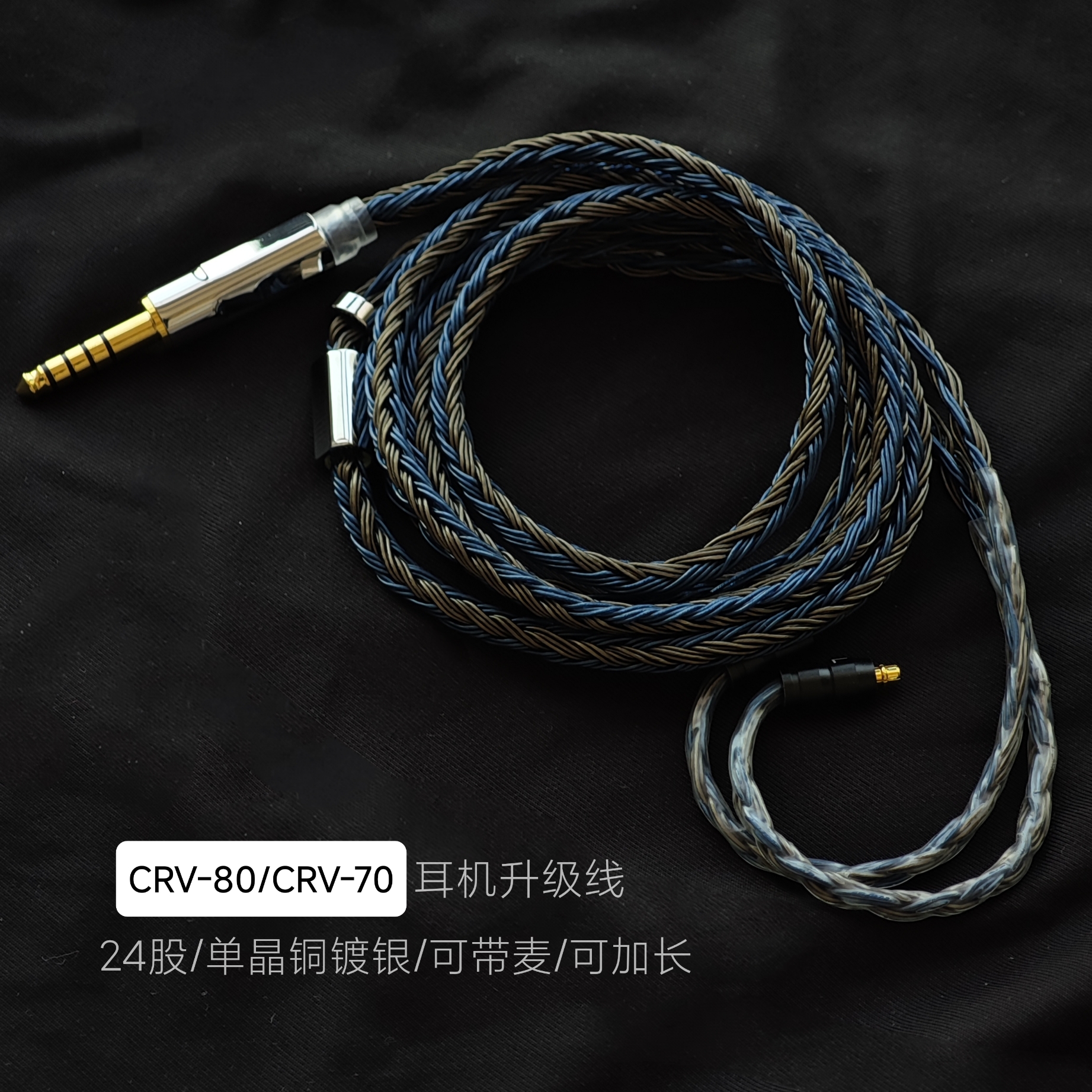 24股适用先锋CRV80 CRV-70耳机升级线4.4平衡单晶铜镀银3.5带麦