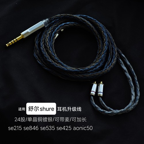 se846se215se535se425升级线