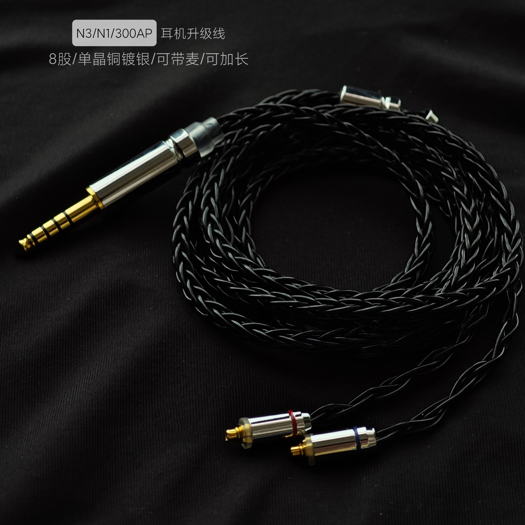 N3AP Z5 N1AP XBA-300AP N3BP升级线耳机线带麦3.5平衡4.4八股2米