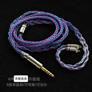 Kara 起源升级线带麦4.4平衡 OLA欧拉 适用天使吉米耳机Bunny