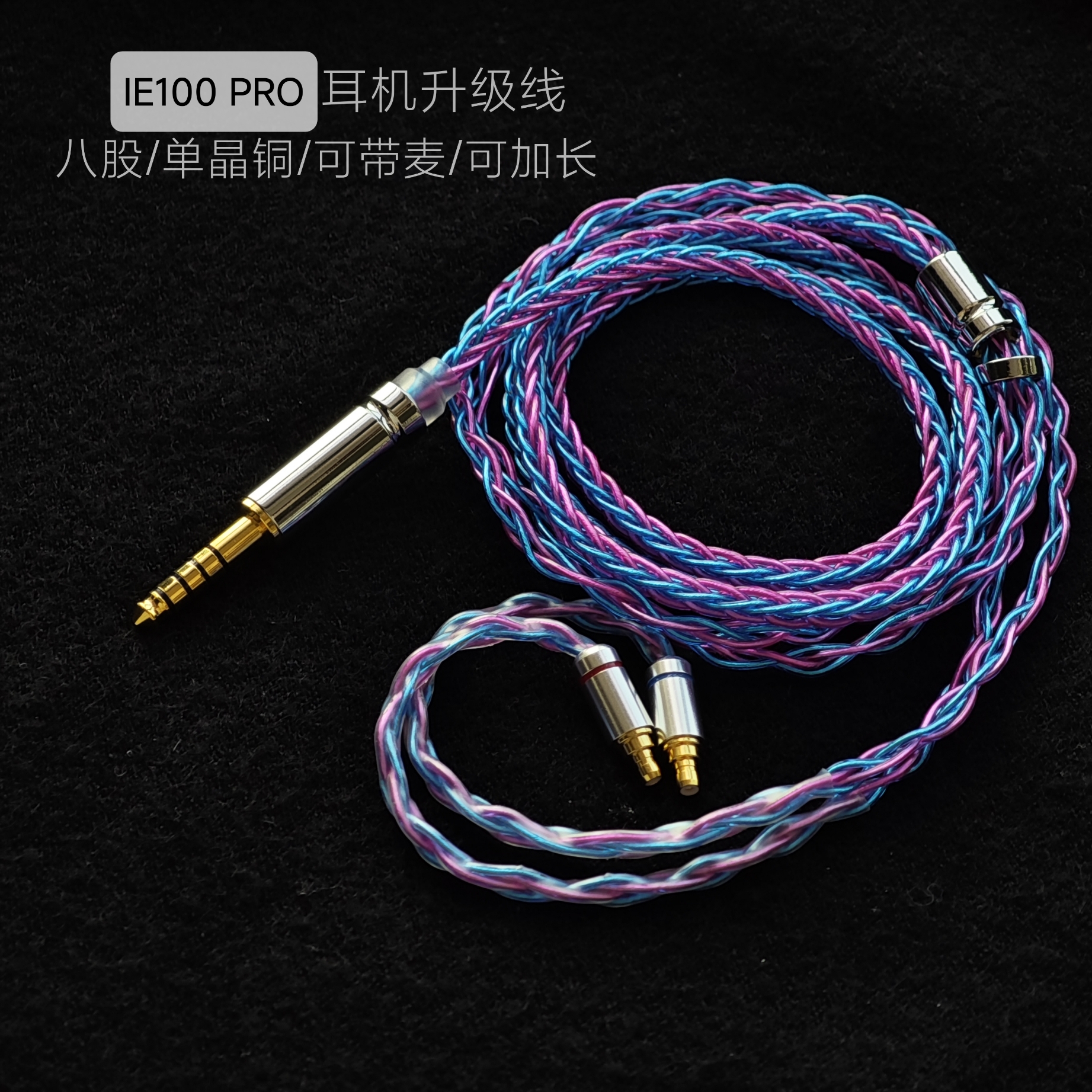 适用森海塞尔IE100 pro耳机升级线带麦3.5平衡单晶铜4.4替换原装