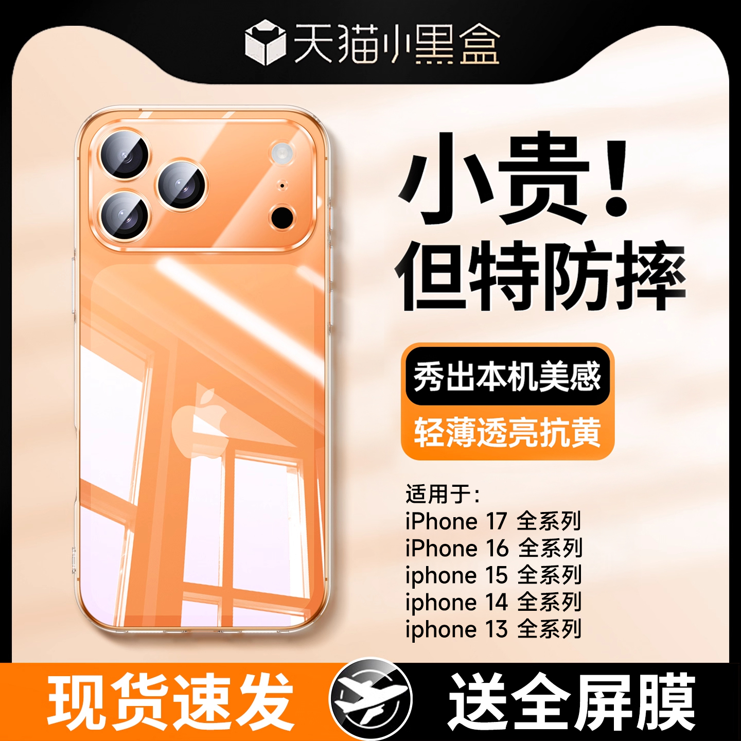 笛曼适用苹果16透明超薄手机壳