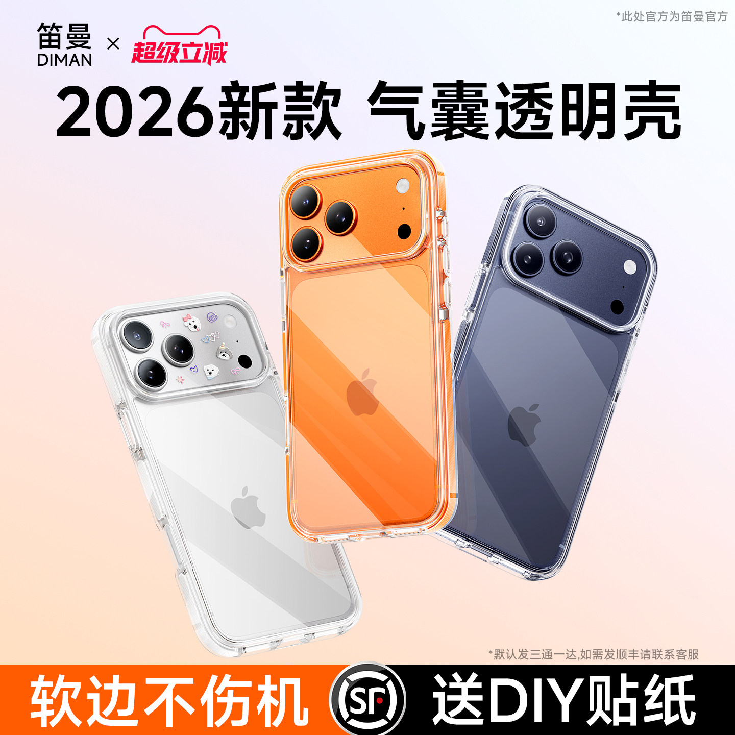 【2026新款气囊防摔】笛曼适用苹果17promax手机壳透明iphone17Pro高级感外壳女17全包防摔超火好看pm保护套