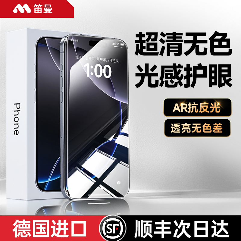 iPhone 16 Pro Max ղؼӹٷʱ ۸ֻĤ  AR48Ԫ