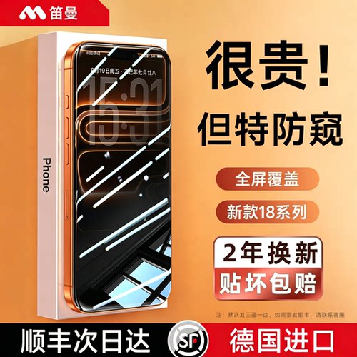 360°防窥膜德国进口超清护眼