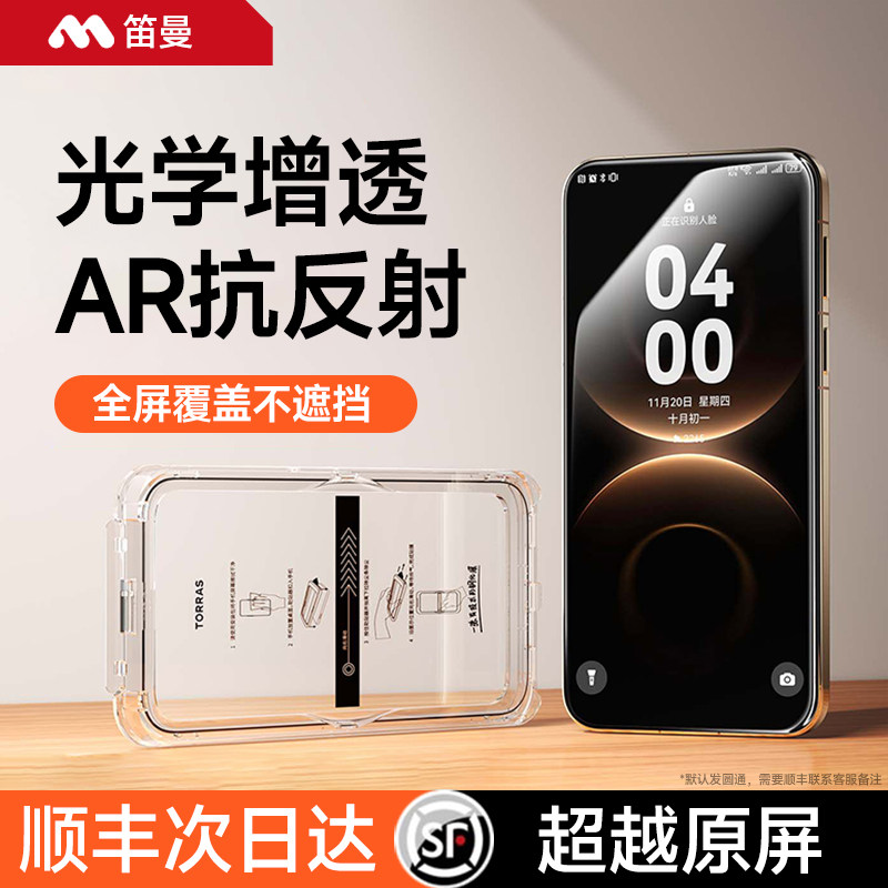 【德国AR增透抗反射】笛曼适用华为mate80promax手机钢化膜60Pro+贴膜防窥70Pura无尘仓防尘全屏覆盖