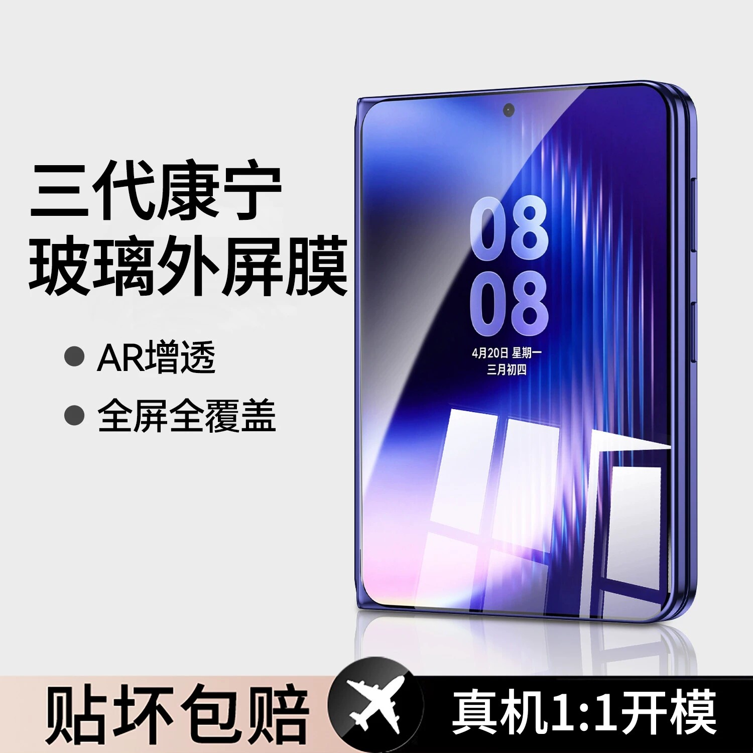 【AR抗反射3D热弯】笛曼适用苹果18ultra外屏钢化膜苹果折叠屏iphoneultra外屏全覆盖fold防摔18fold抗指纹图片