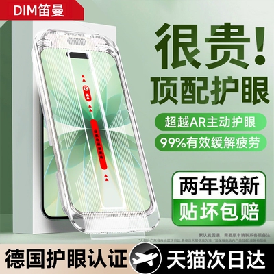 【无尘仓AR增透护眼】笛曼适用苹果17钢化膜iPhone16Pro手机膜15Pro抗反射防蓝光膜14护眼贴膜ip13新款12高