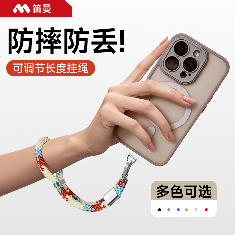 编织 手机挂绳斜挎