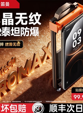 【AR冰晶无纹泰坦防爆】笛曼适用华为Mate80ProMax钢化膜新款mate80RS非凡大师手机膜70/60pro全覆盖Pura80+