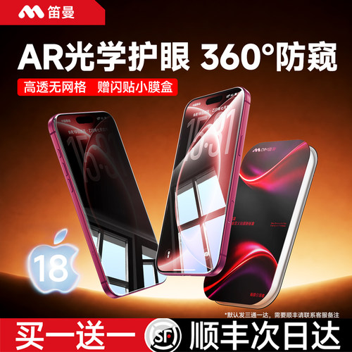【18首选】AR康宁护眼360防窥膜