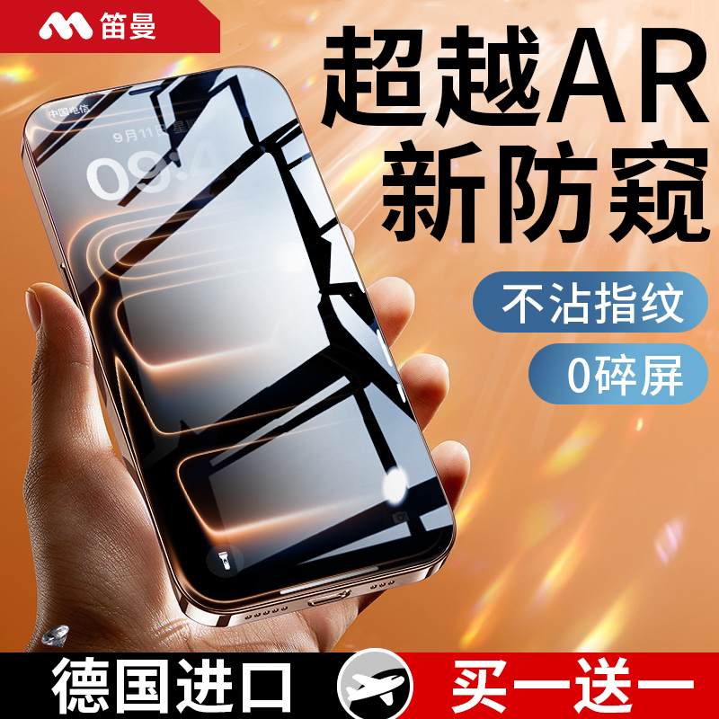 10小时内发货德国进口防窥膜