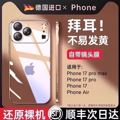 德国进口不变黄苹果16全系列