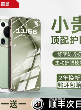 【AR护眼德国进口】笛曼适用华为mate80pro钢化膜优享版pura70手机全屏覆盖p60art防摔mate50曲面40全胶贴合