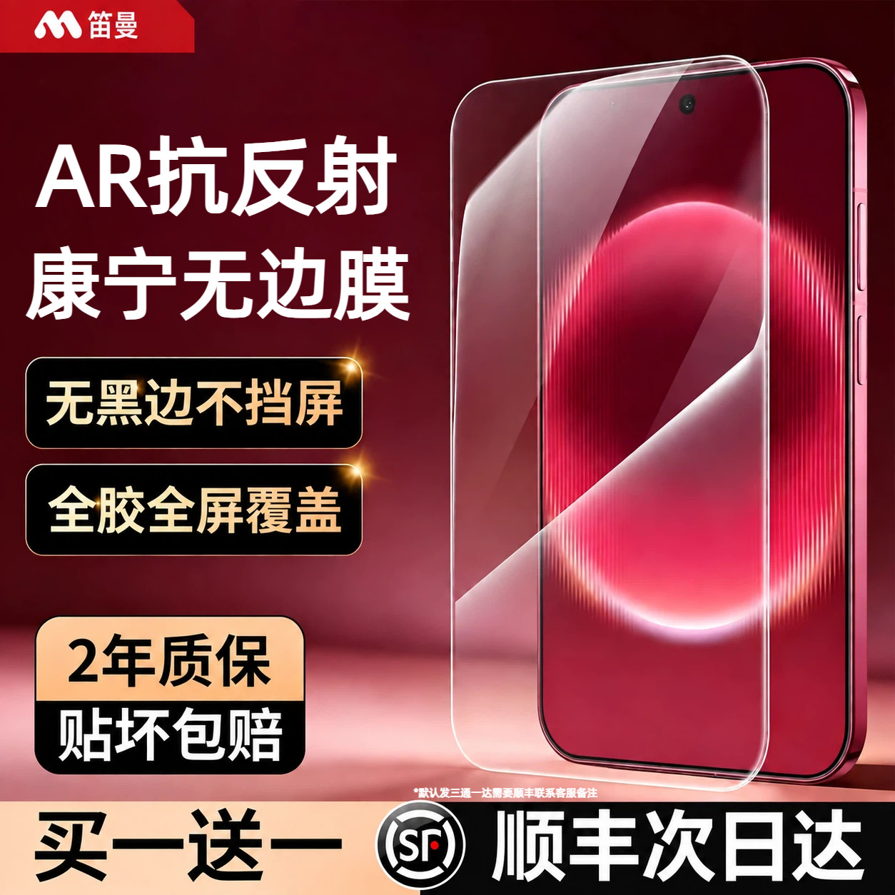 【无边AR抗反射康宁】笛曼适用华为Puraxview钢化膜puraxview无黑边护眼贴膜全胶puraxview阔直板防窥全覆盖
