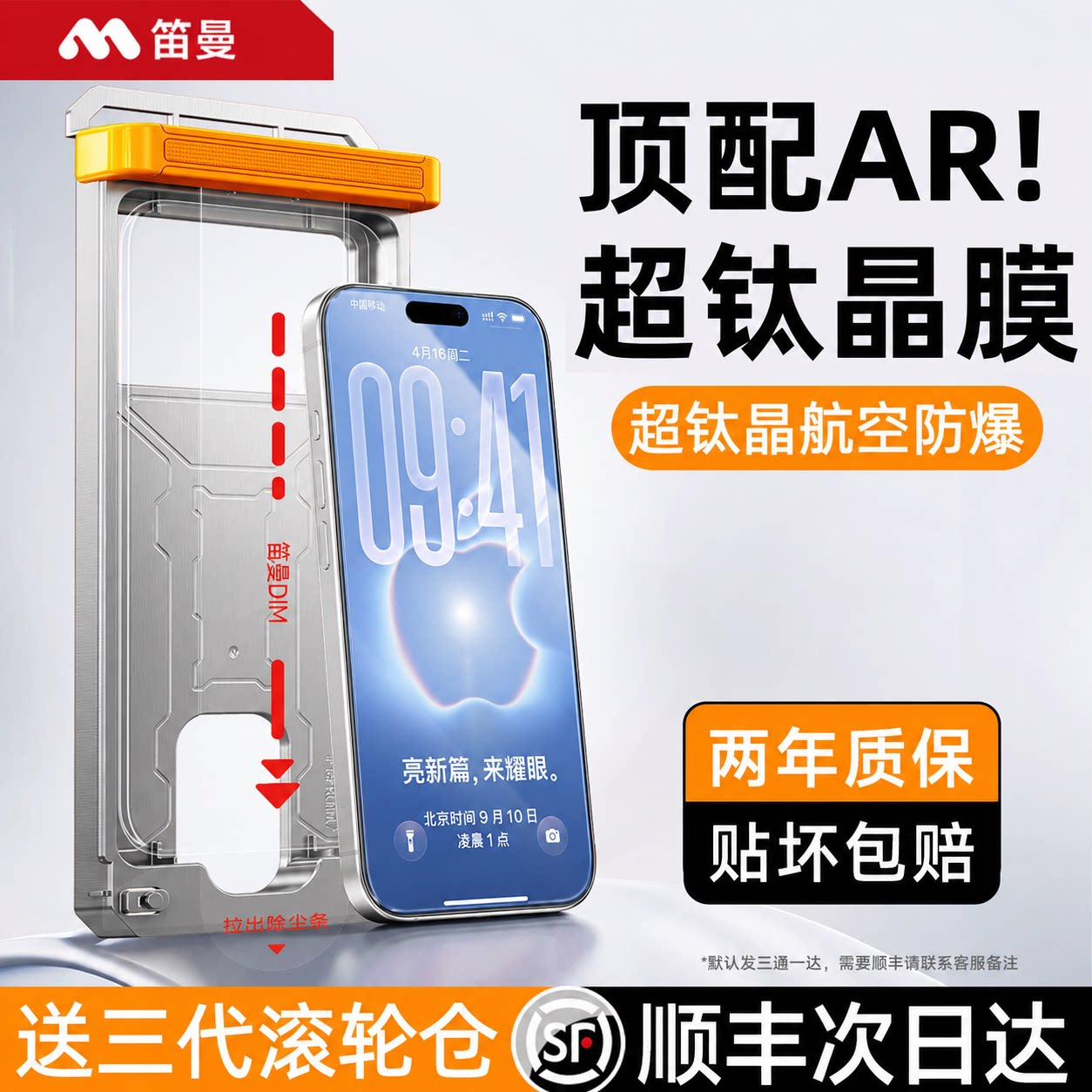 【无尘仓AR钛晶膜】笛曼适用苹果17手机膜iPhone16ProMax钢化膜15plus贴膜防摔14防指纹13高清12防窥护眼全覆