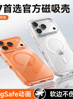 [2025新款]笛曼适用苹果17promax手机壳磁吸官iPhone17Pro外壳17超薄防摔高级感女火新机ip17pm全包保护套男