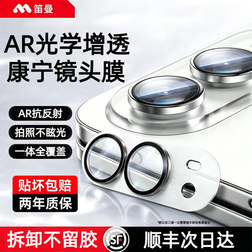 折叠屏首选！增透防爆镜头膜