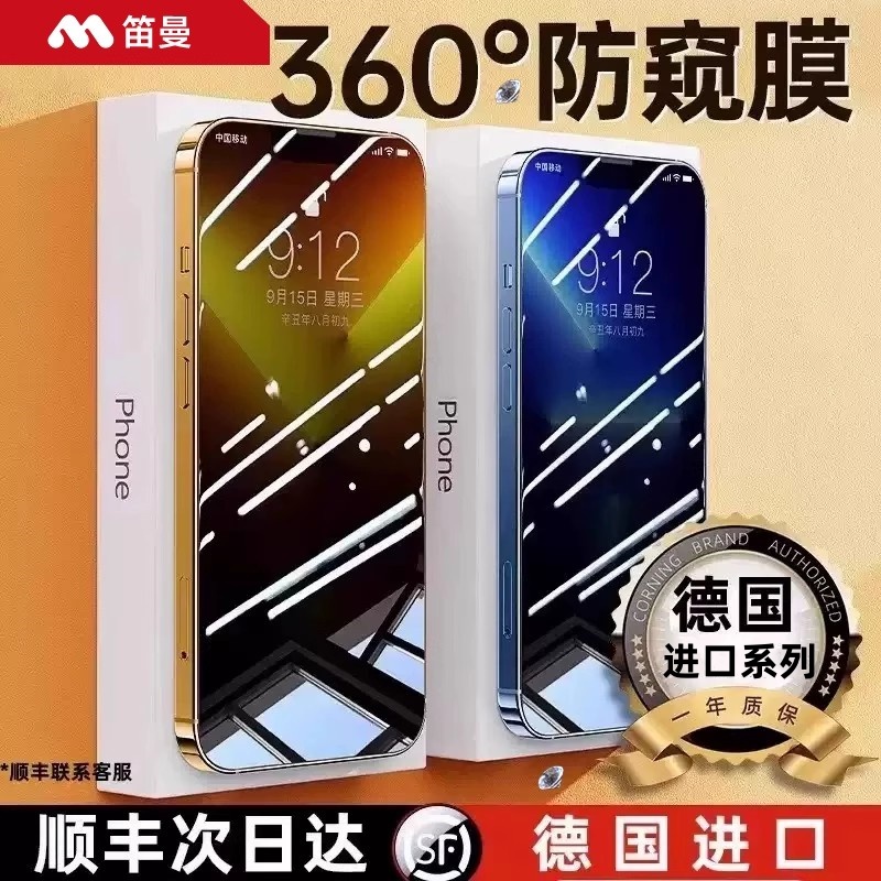 360°防窥膜德国进口超清护眼