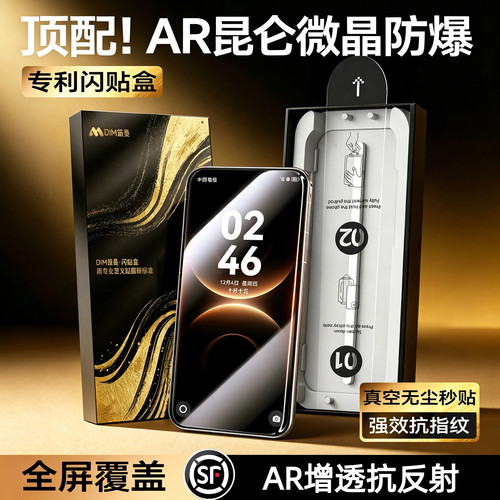 【行业顶配】AR昆仑无纹防爆膜