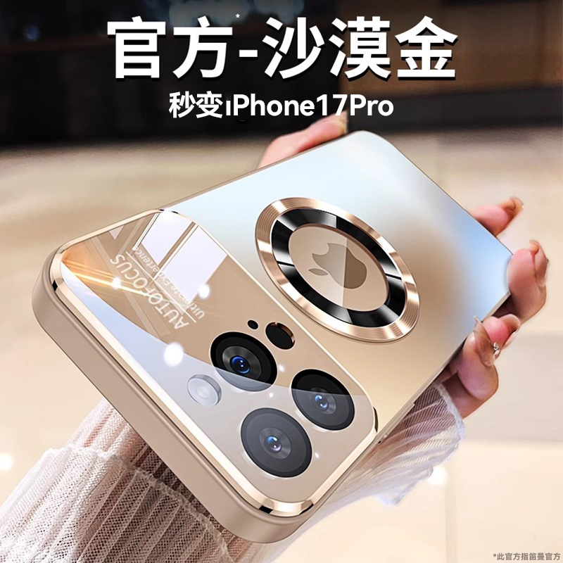 适用苹果16Pro新款磁吸手机壳