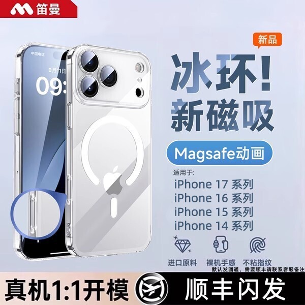 德国磁吸散热笛曼适用苹果手机壳图片