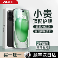 【超越AR無色護(hù)眼膜】護(hù)眼系列
