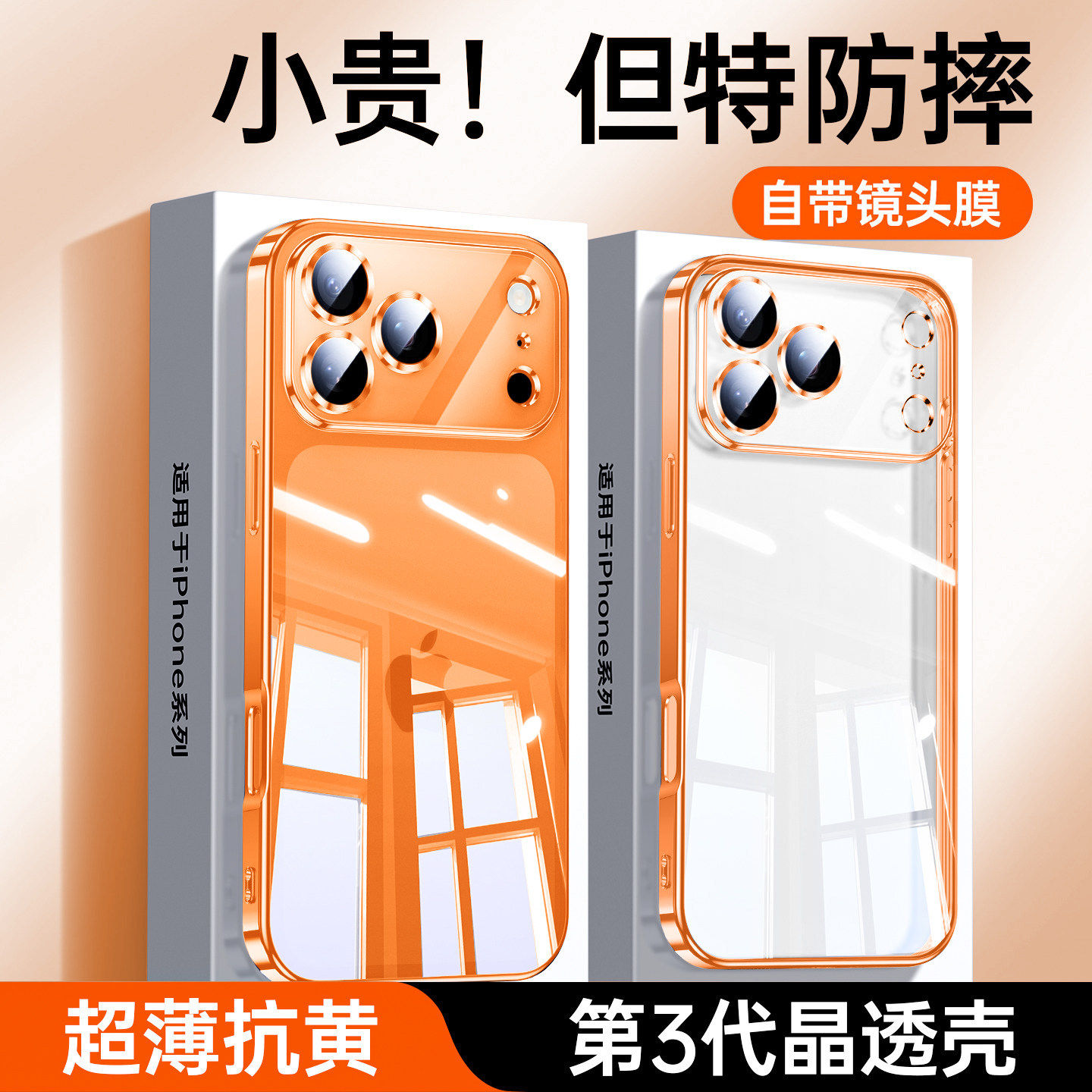 笛曼适用17promax苹果手机壳iphone16pro保护套新款透明硅胶15镜头全包Air防摔ip超薄磁吸pm高级感简约2025官