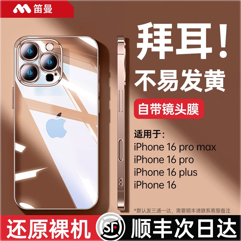 【德国拜耳】笛曼2026新款适用苹果17ProMax手机壳iPh