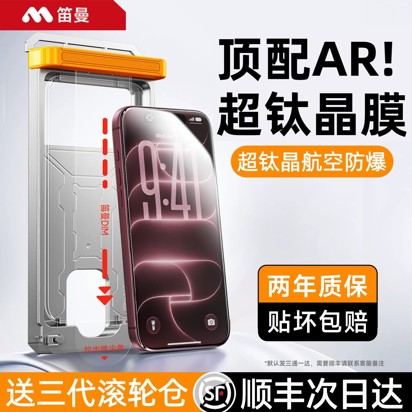 【无尘仓AR钛晶膜】笛曼适用苹果18ProMax手机膜iPhone17钢化膜16plus贴膜防摔15防指纹14高清13防窥护眼全覆