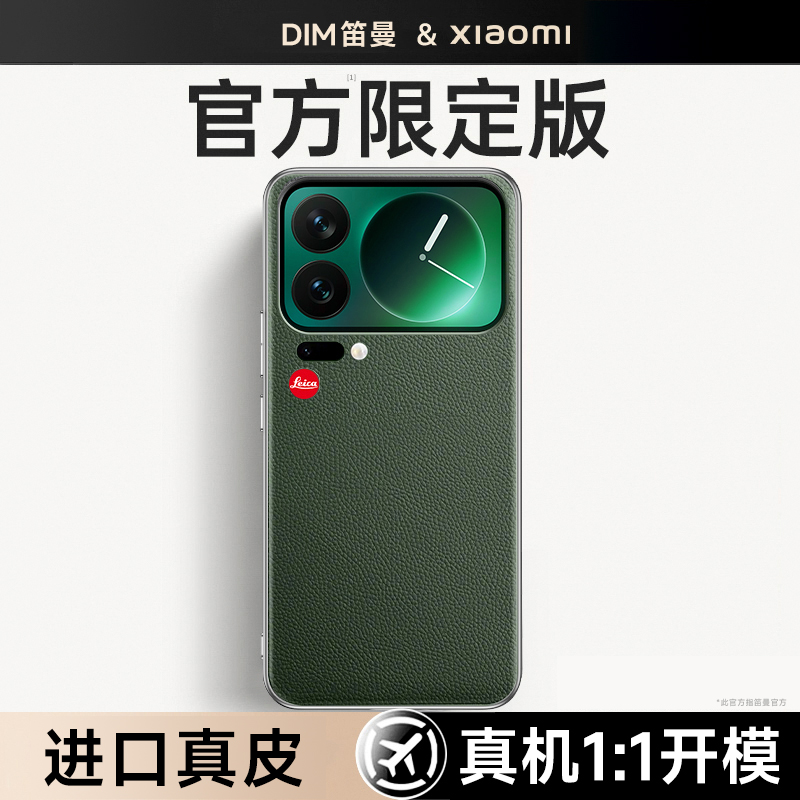 【进口真皮】笛曼适用小米17手机壳新款素皮小米17promax全包防摔保护套官方简约xiaomi17Pro外壳高端男女