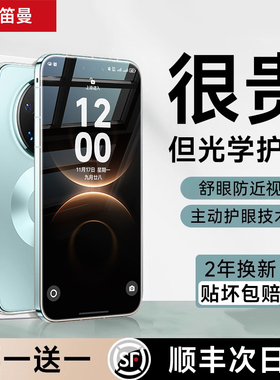 【第三代AR护眼康宁】笛曼适用华为mate80promax钢化膜mate80/70air手机膜pura70防窥防蓝光无尘仓80ultra新