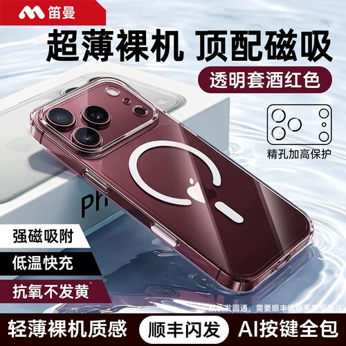【Ai按键全包】笛曼适用苹果18promax磁吸手机壳iPhone17pro手机壳新款透明Mag外壳16新品散热镜头防摔保护套