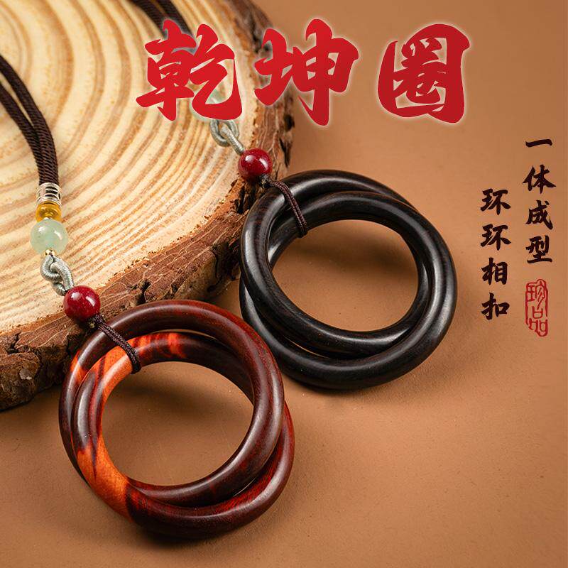天然雷击木阴阳环吊坠枣木桃木乾坤圈饰品雷痕挂件男女款项链挂坠